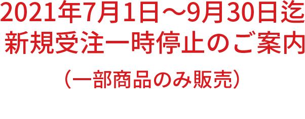 ホーム 三浦技研公式オンラインショップ