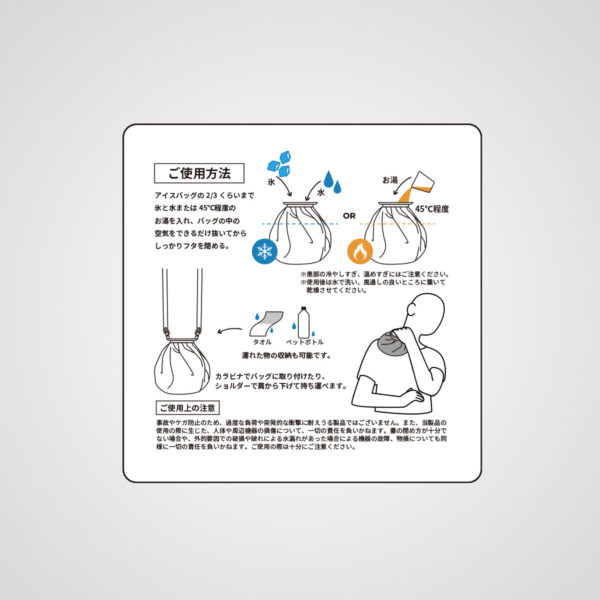 MG Reion Bag（氷のう） - 画像 (6)